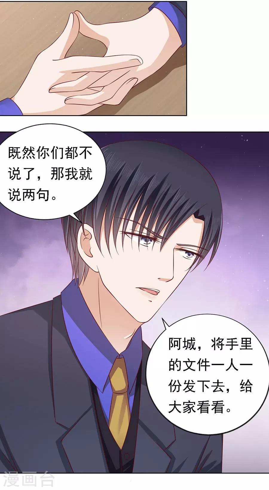 第135话 靳总好像恋爱了13
