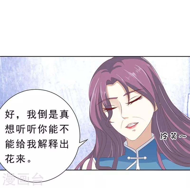 第59话 我去哪你就得去哪220