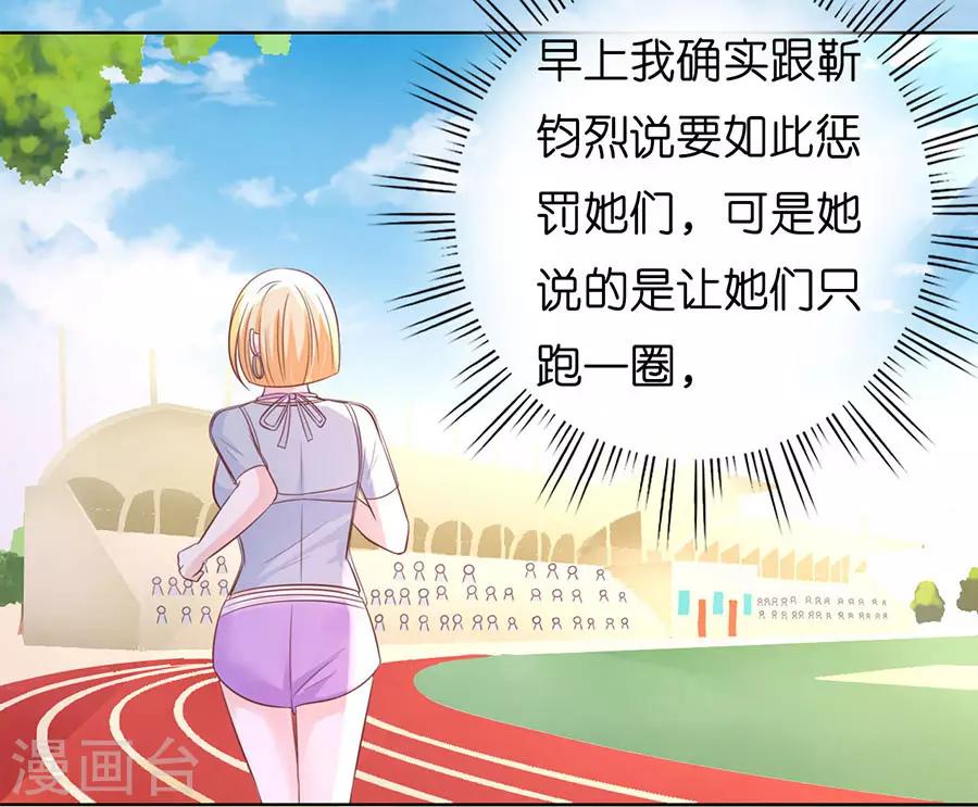 第181话 操场裸奔19