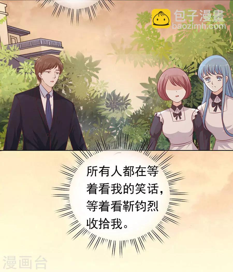 第155话 你的吻技不好111