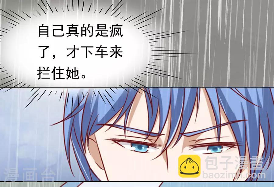 第112话 雨中被救下9