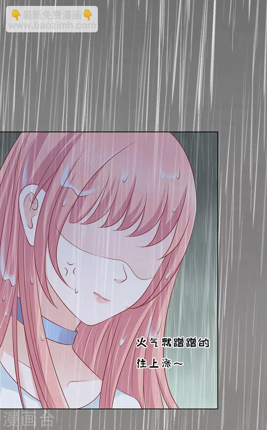第112话 雨中被救下13
