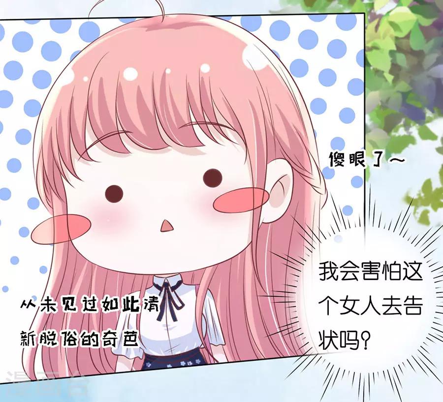 第185话 上课还是捣乱19