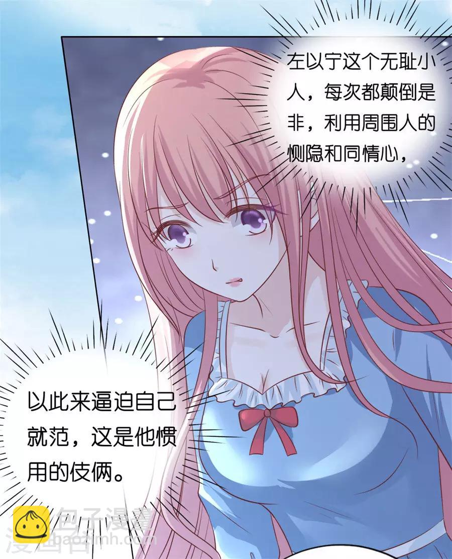 第213话 是谁给你们的胆子3