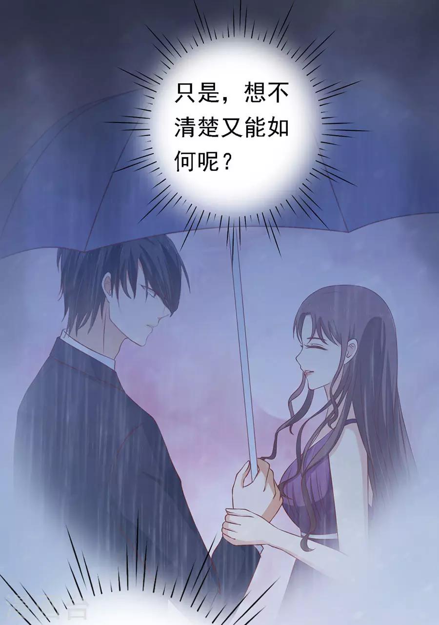 第129话 互相伤害6