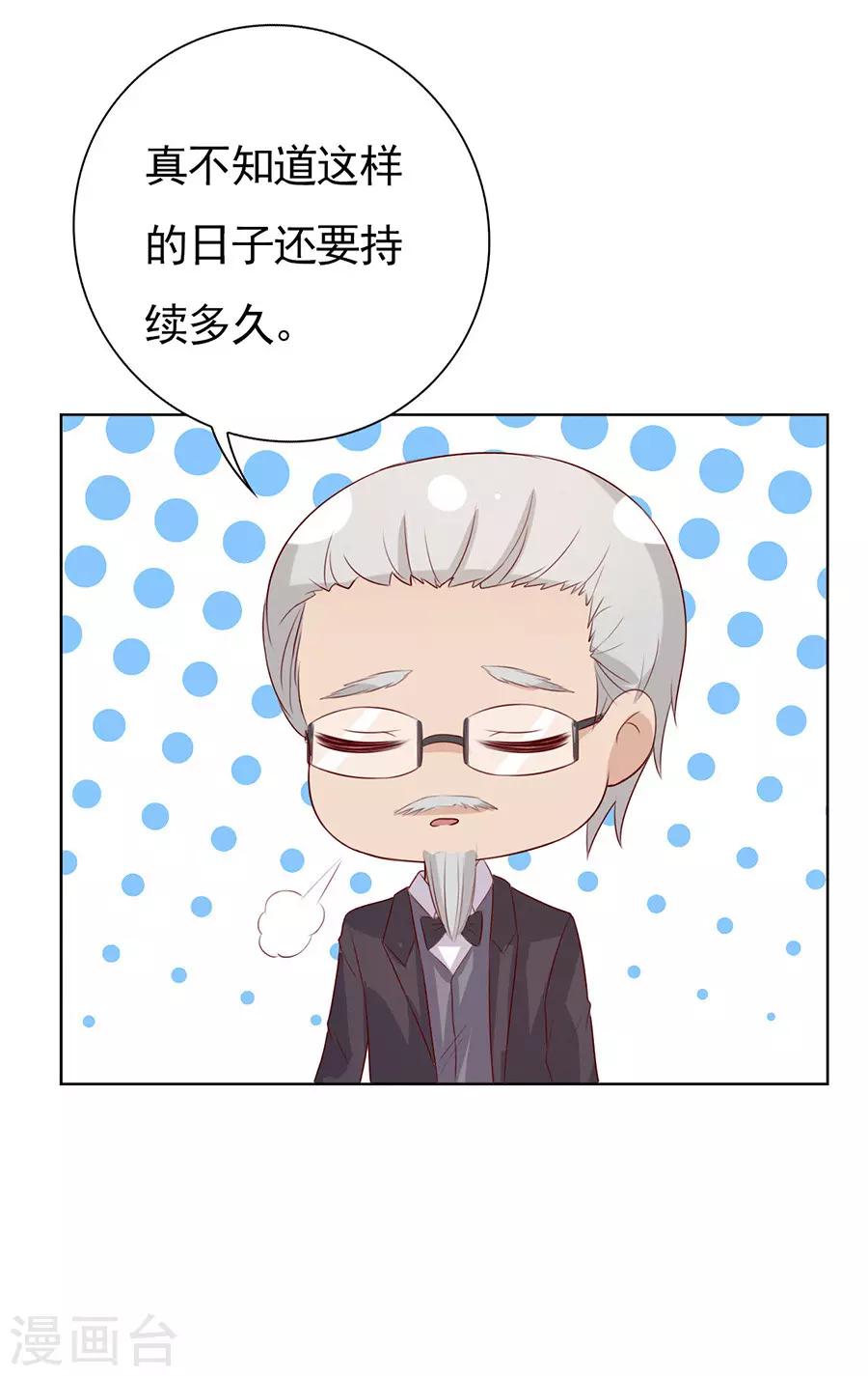 第33话 我的人不用你管15