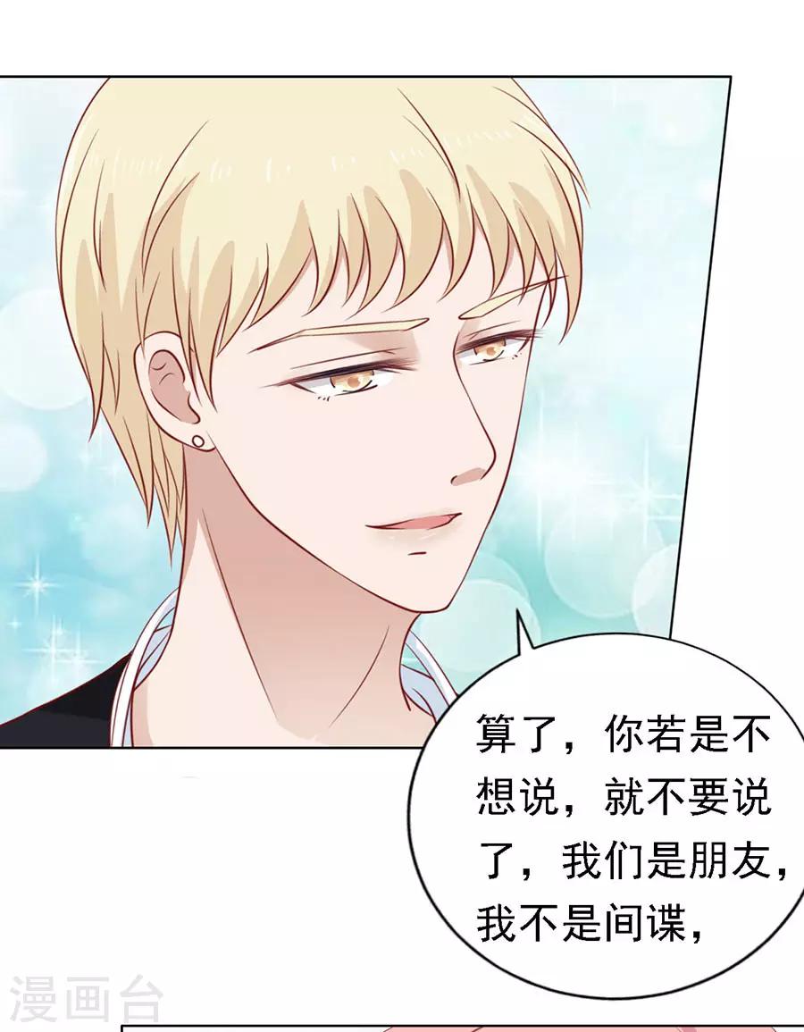 第121话 靳均烈PK宋一诺19