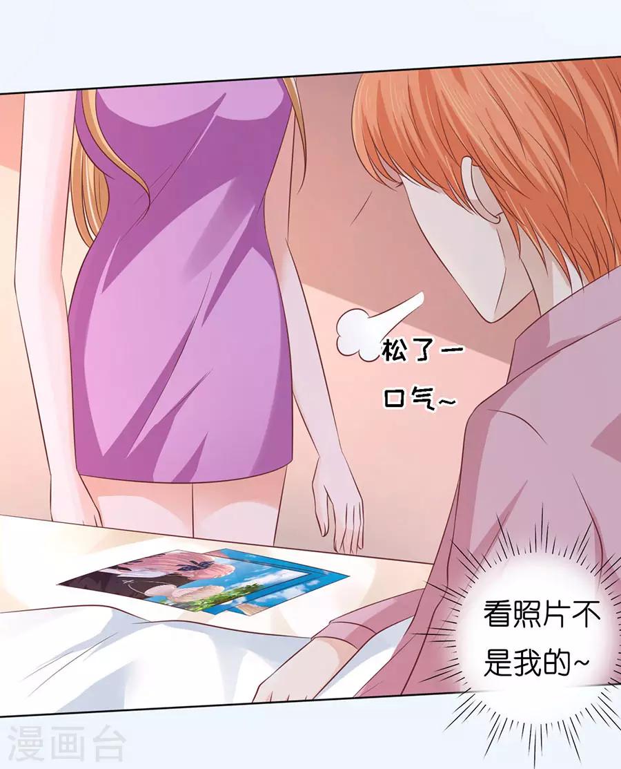 第189话 暧昧的照片23