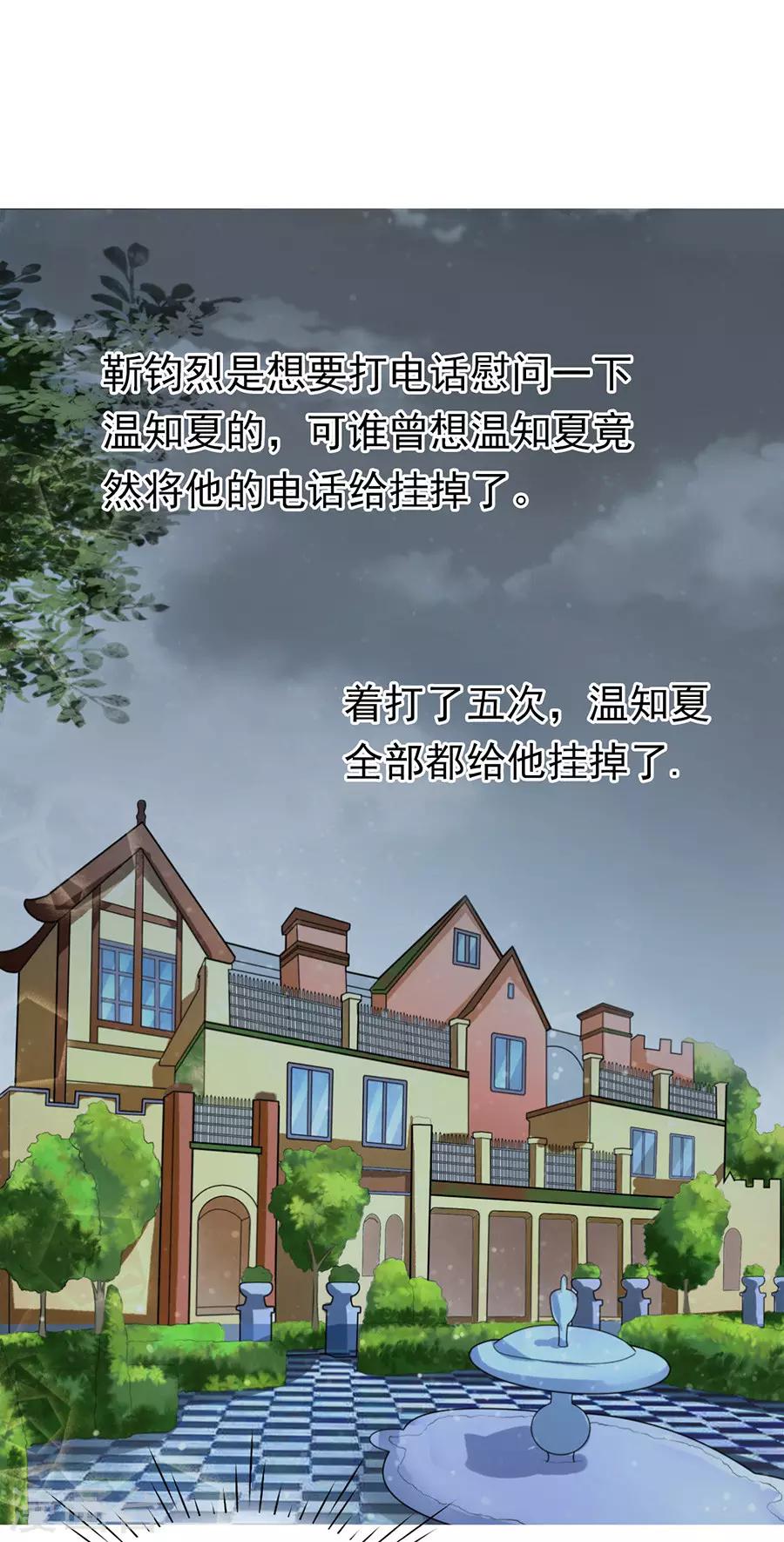 第110话 雨中伤情13
