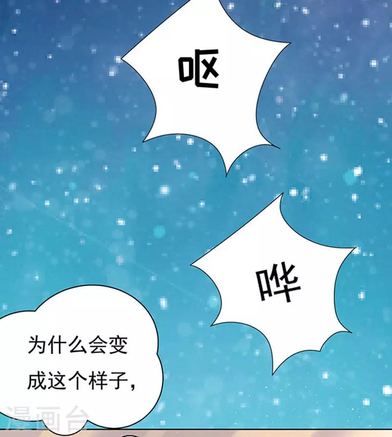 第79话 你就这么贱17