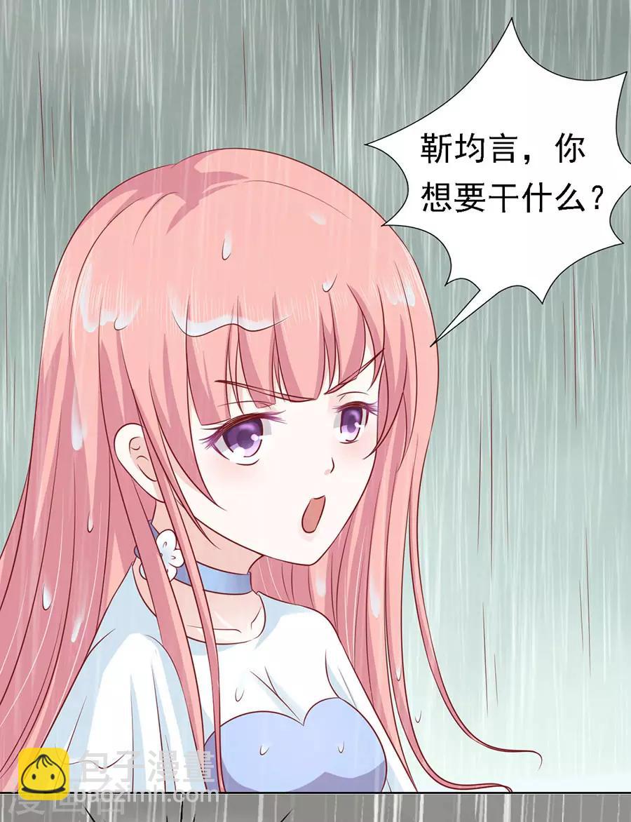 第112话 雨中被救下8