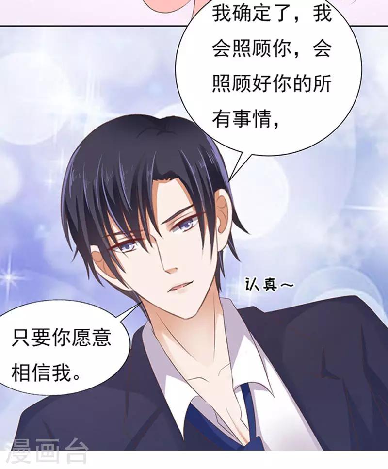 第62话 我会照顾你315