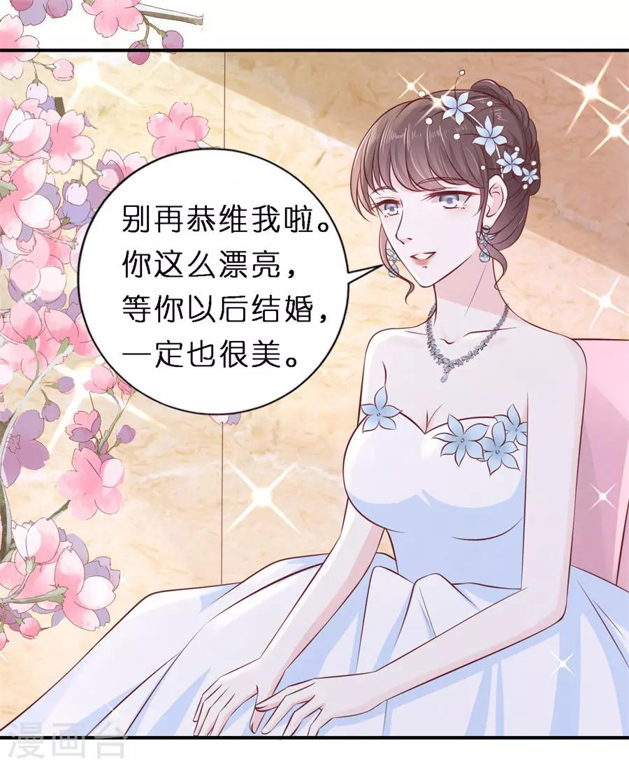 第270话 婚礼19