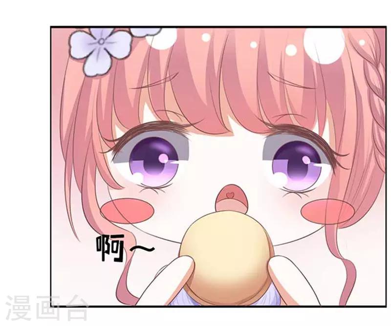 第45话 下药的香槟25