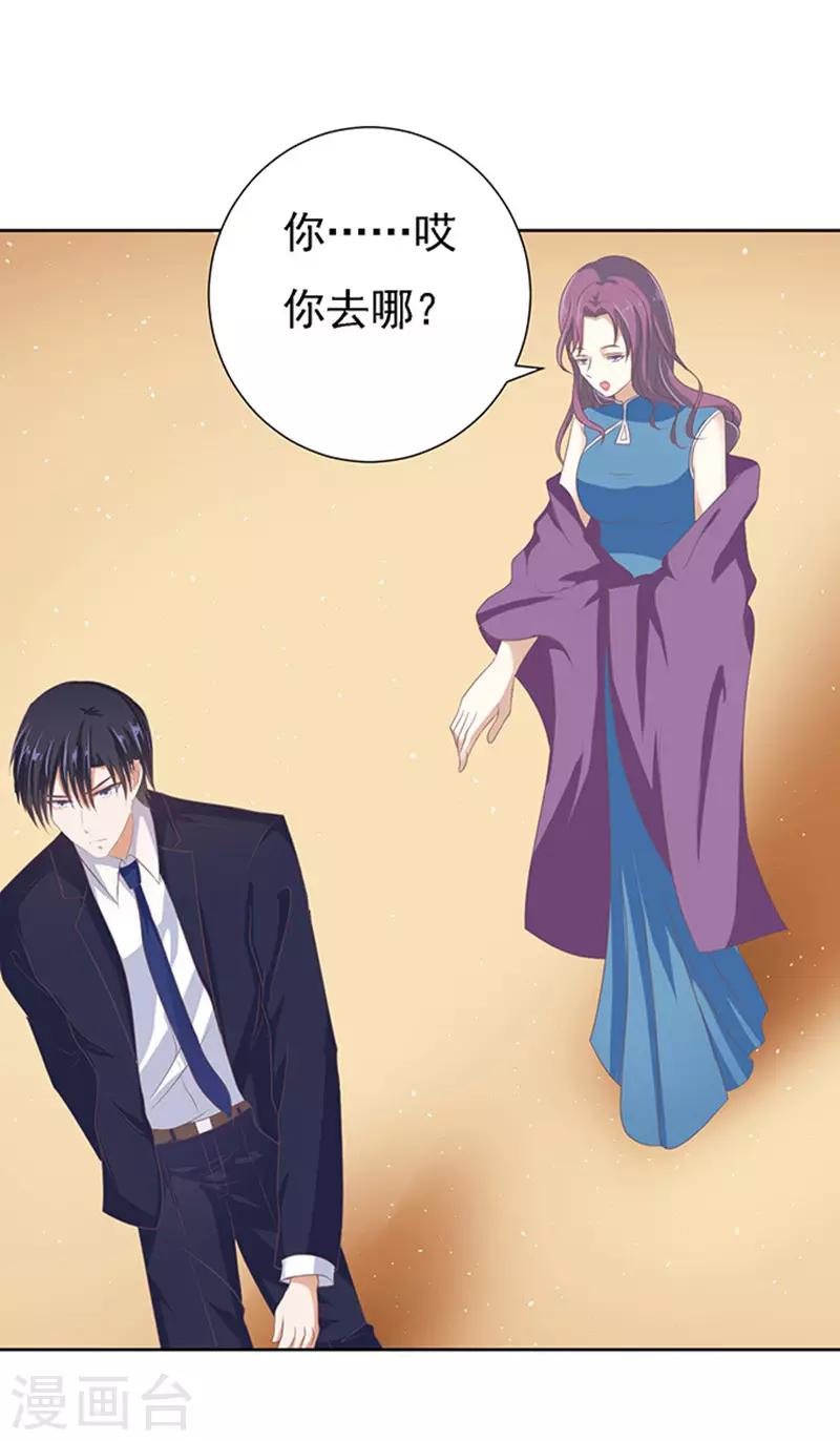 第57话 找到你215