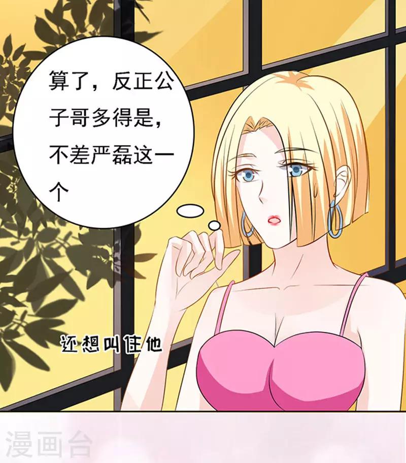 第50话 势不两立27
