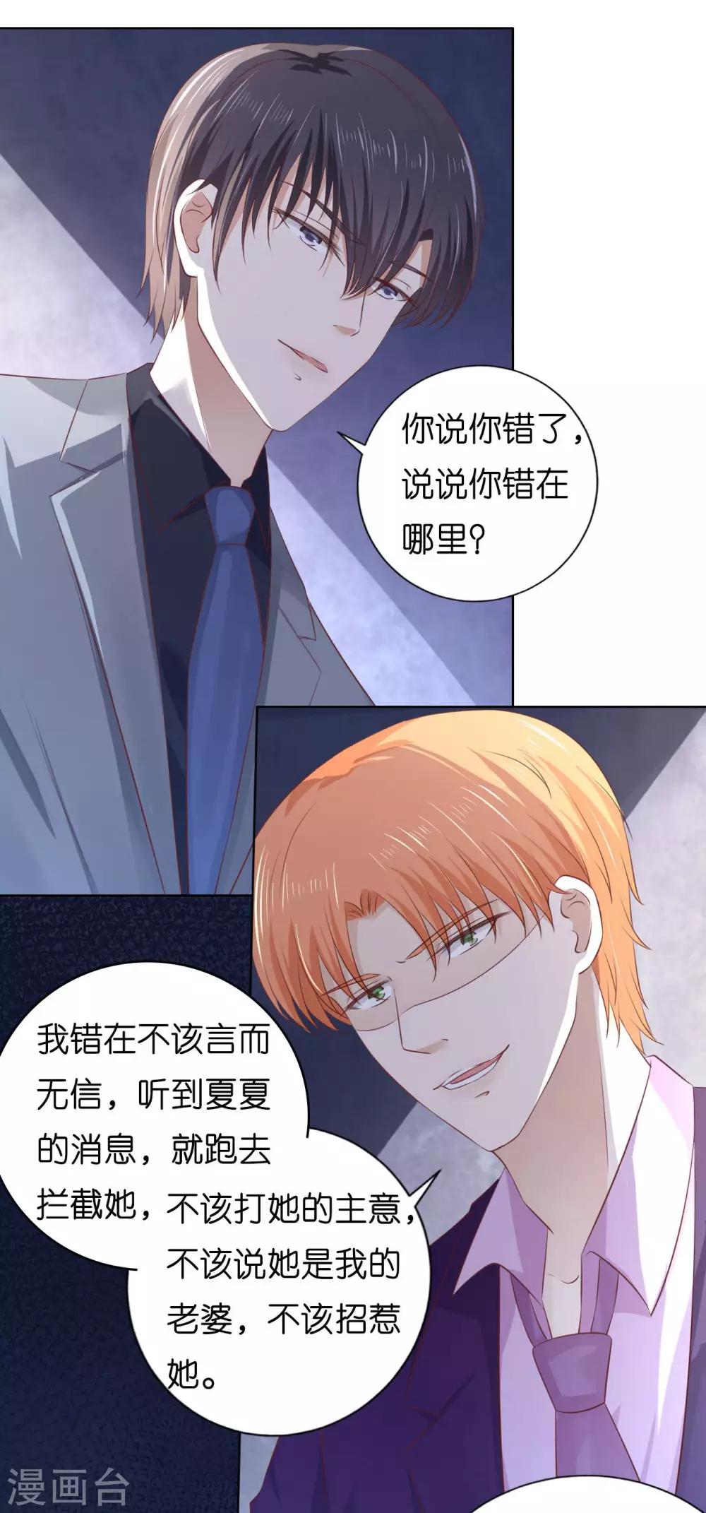 第220话 挑战底线13