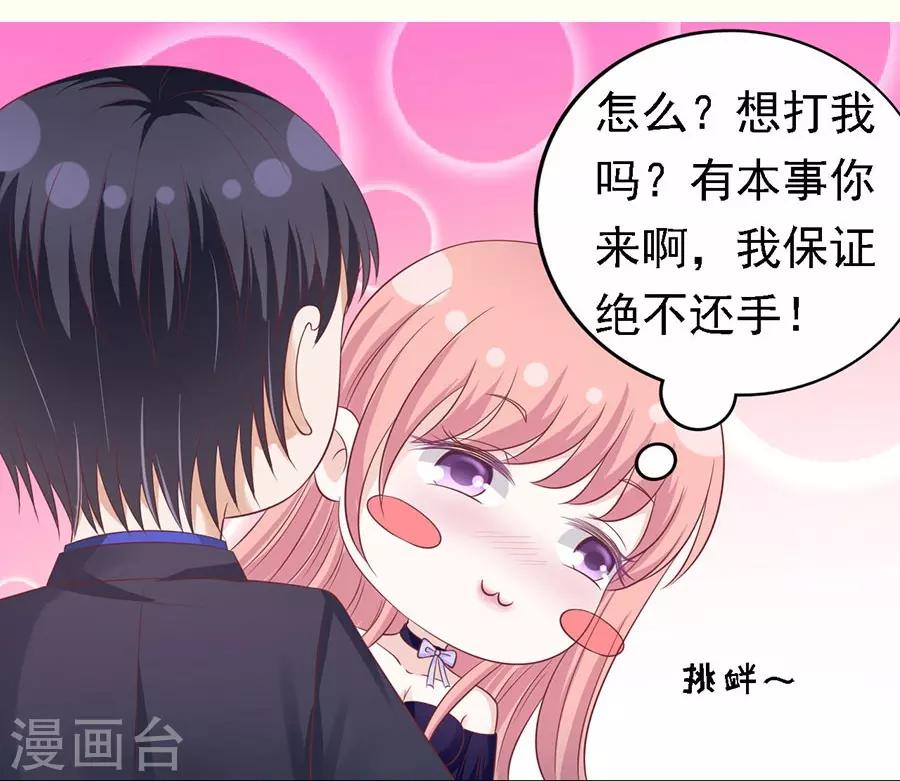 第156话 你的吻技不好26