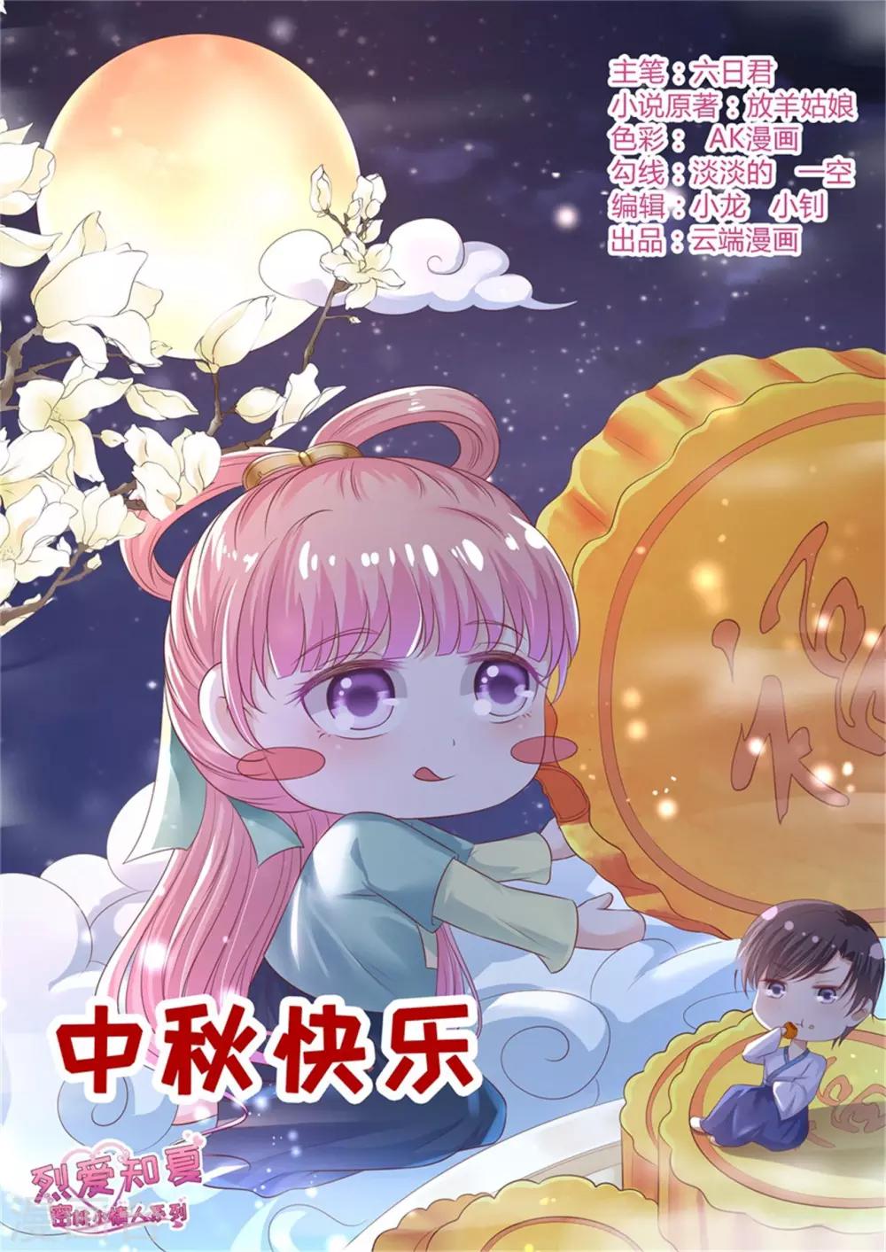 第208话 诀别10