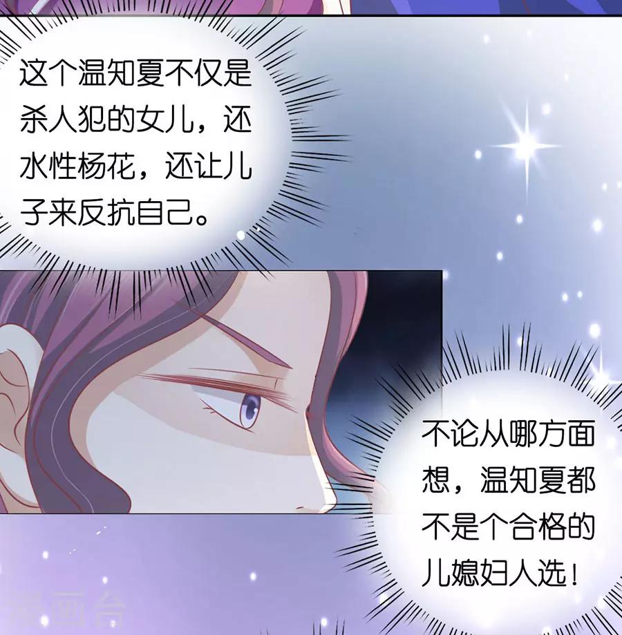 第164话 这辈子我认定她了213