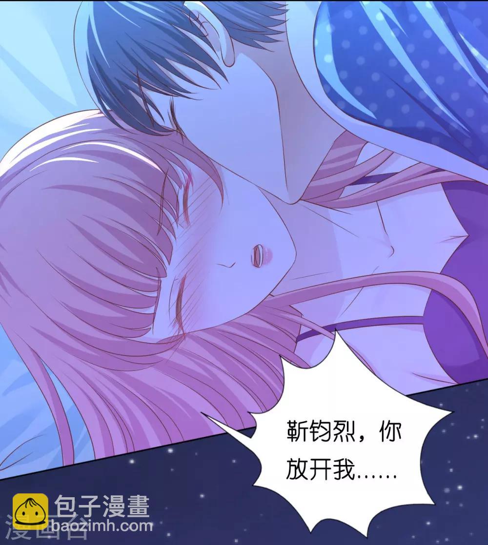 第221话 拒绝结婚10