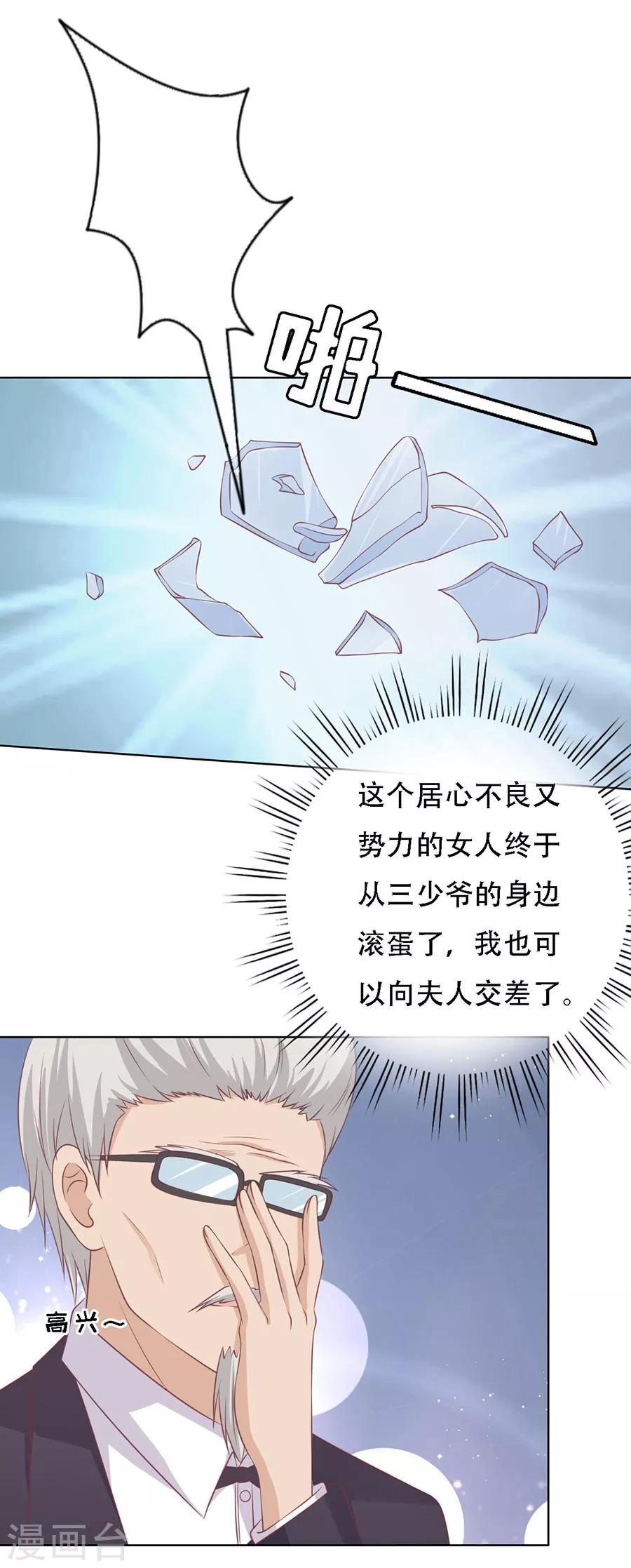 第131话 福伯被赶6