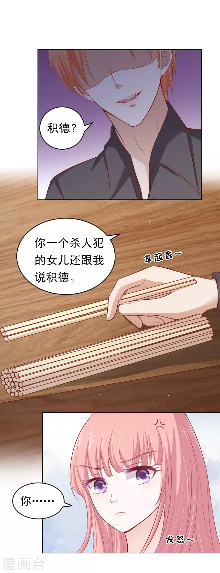 第106话 葬礼3