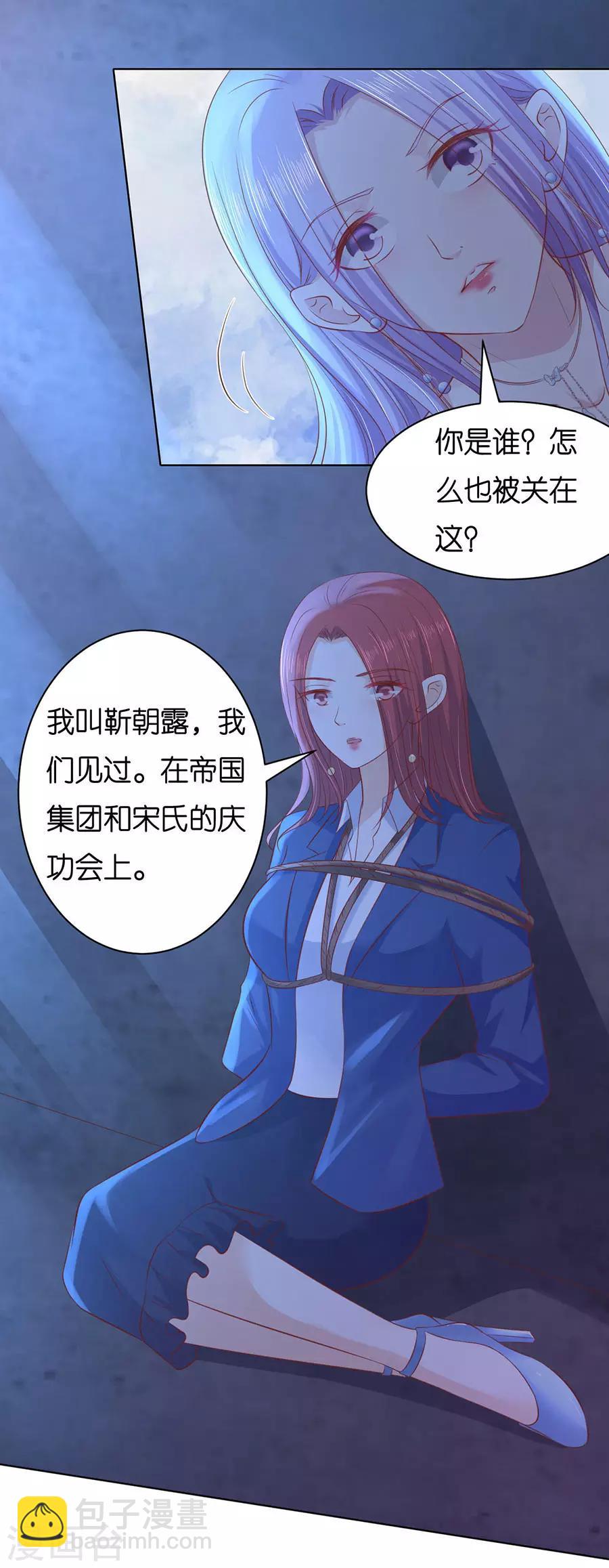 第243话 发现14