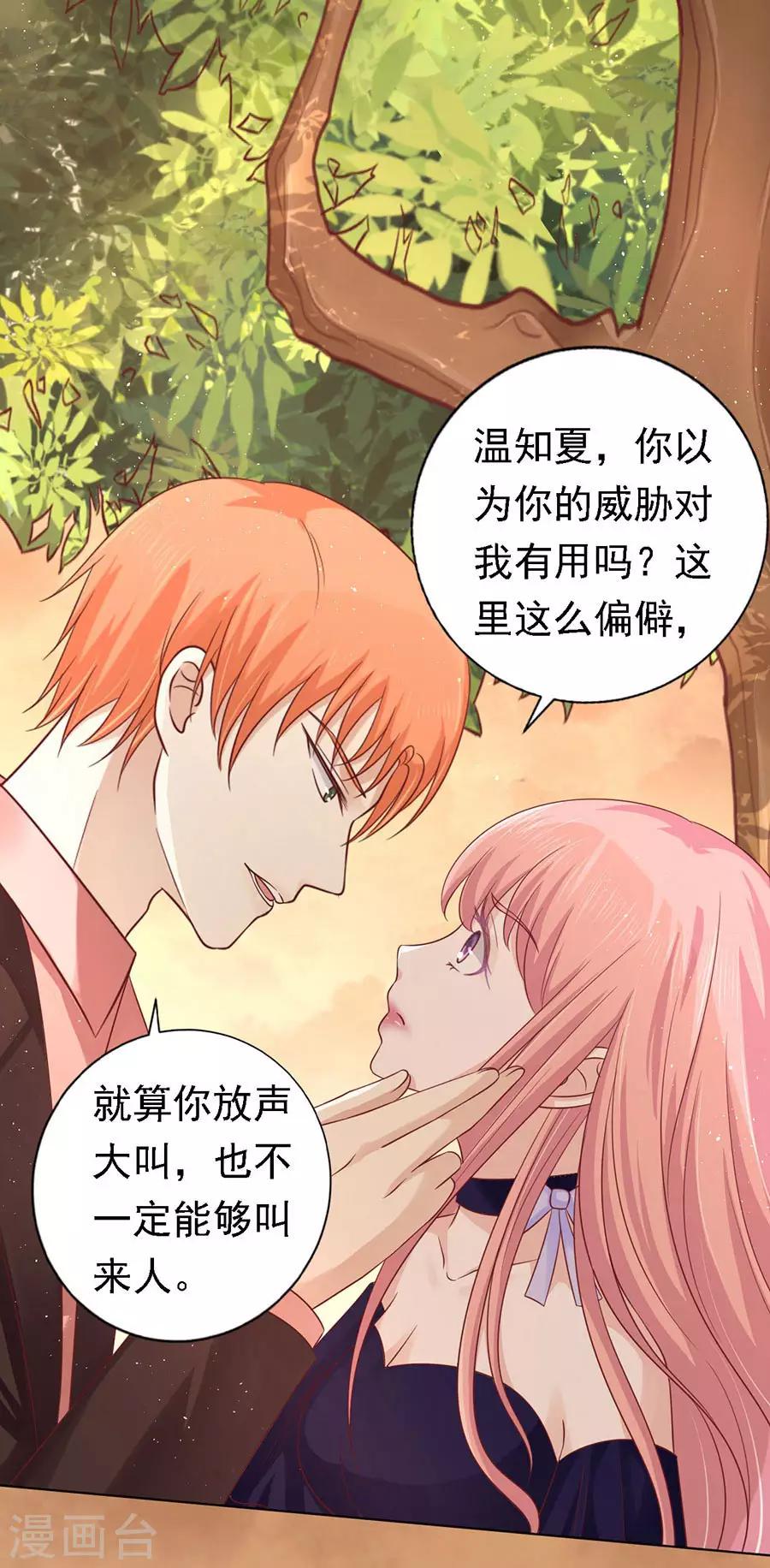 第153话 从此两不相欠17
