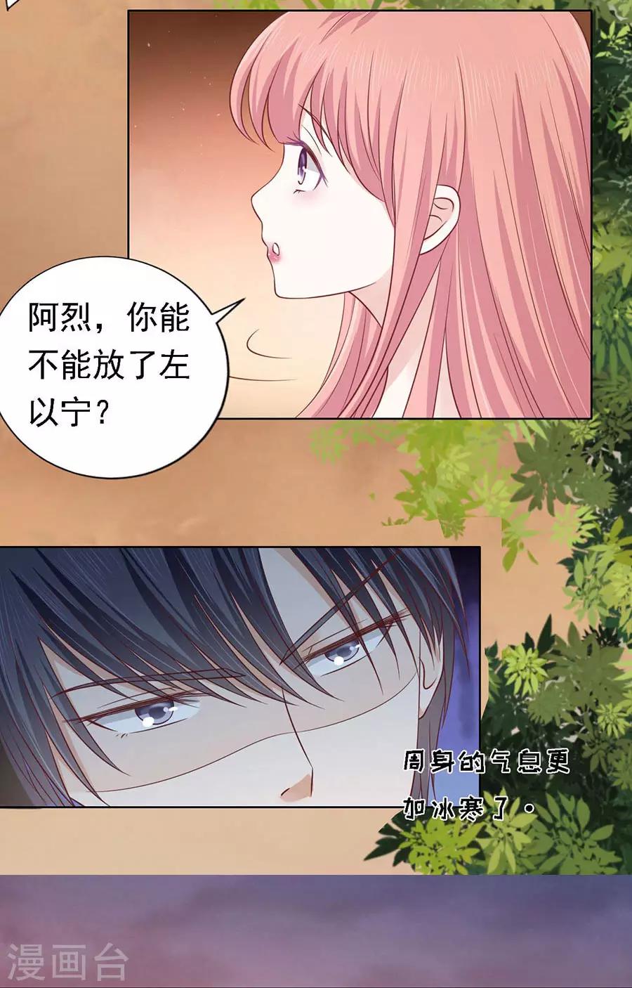 第154话 我可不可以向你求个情13