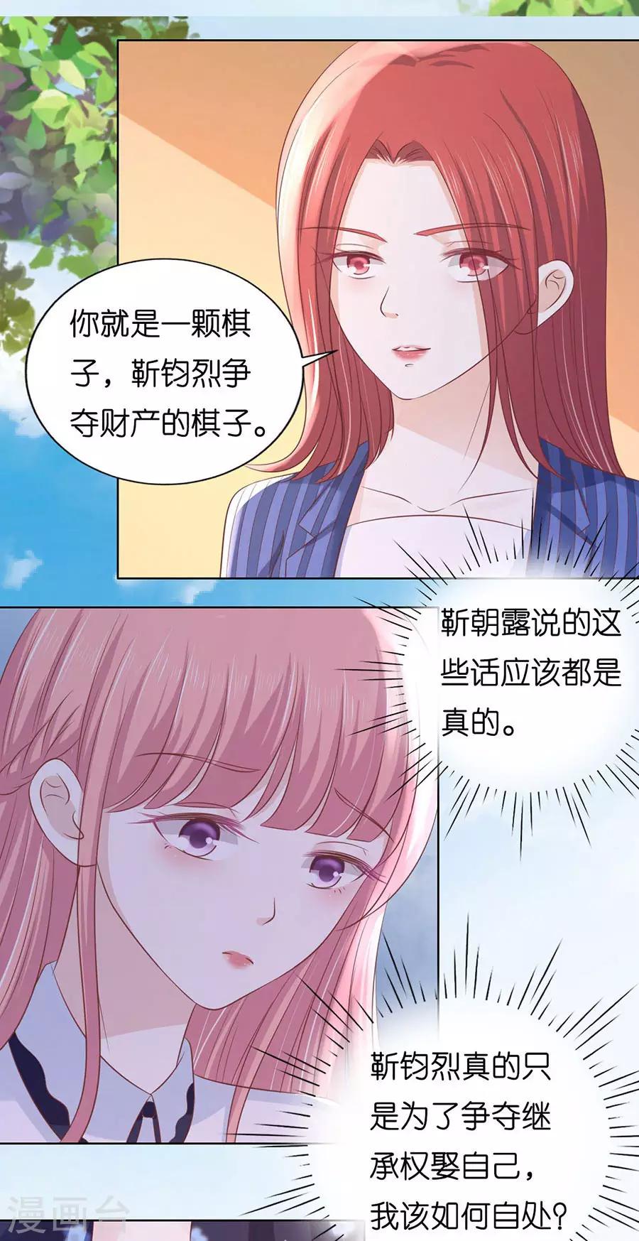 第188话 你不过是一颗棋子17