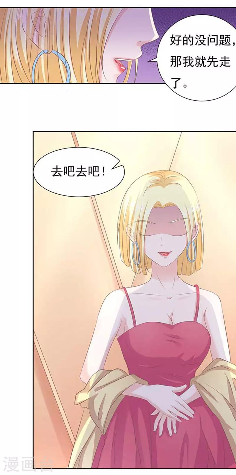 第46话 留下来陪我12