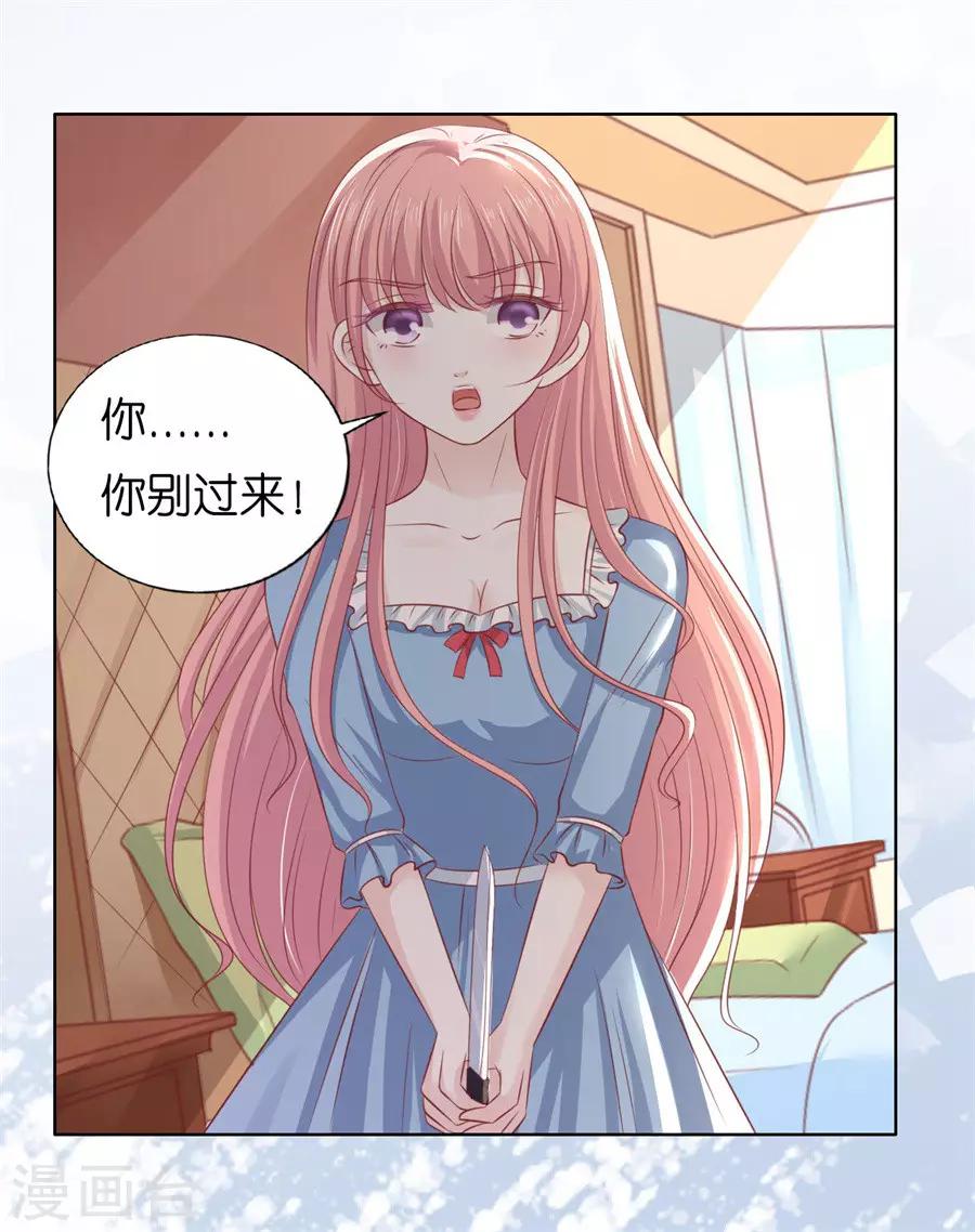 第217话 又被囚禁了24