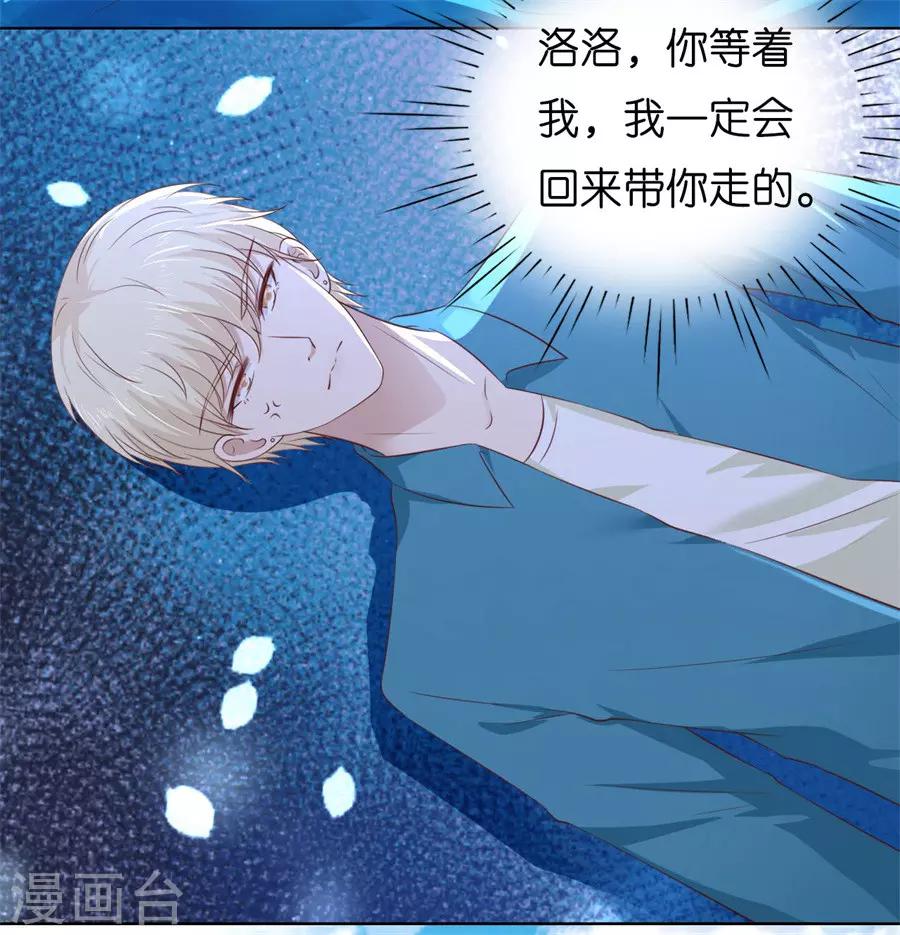 第217话 又被囚禁了12