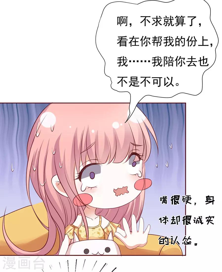 第39话 温暖的热度24
