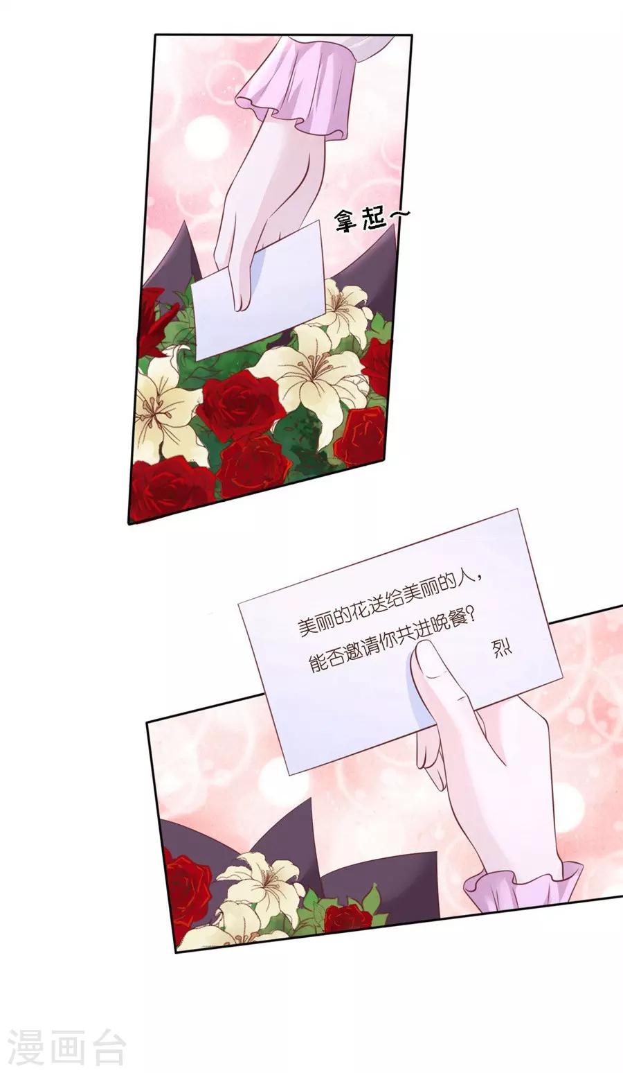 第239话 邀请4