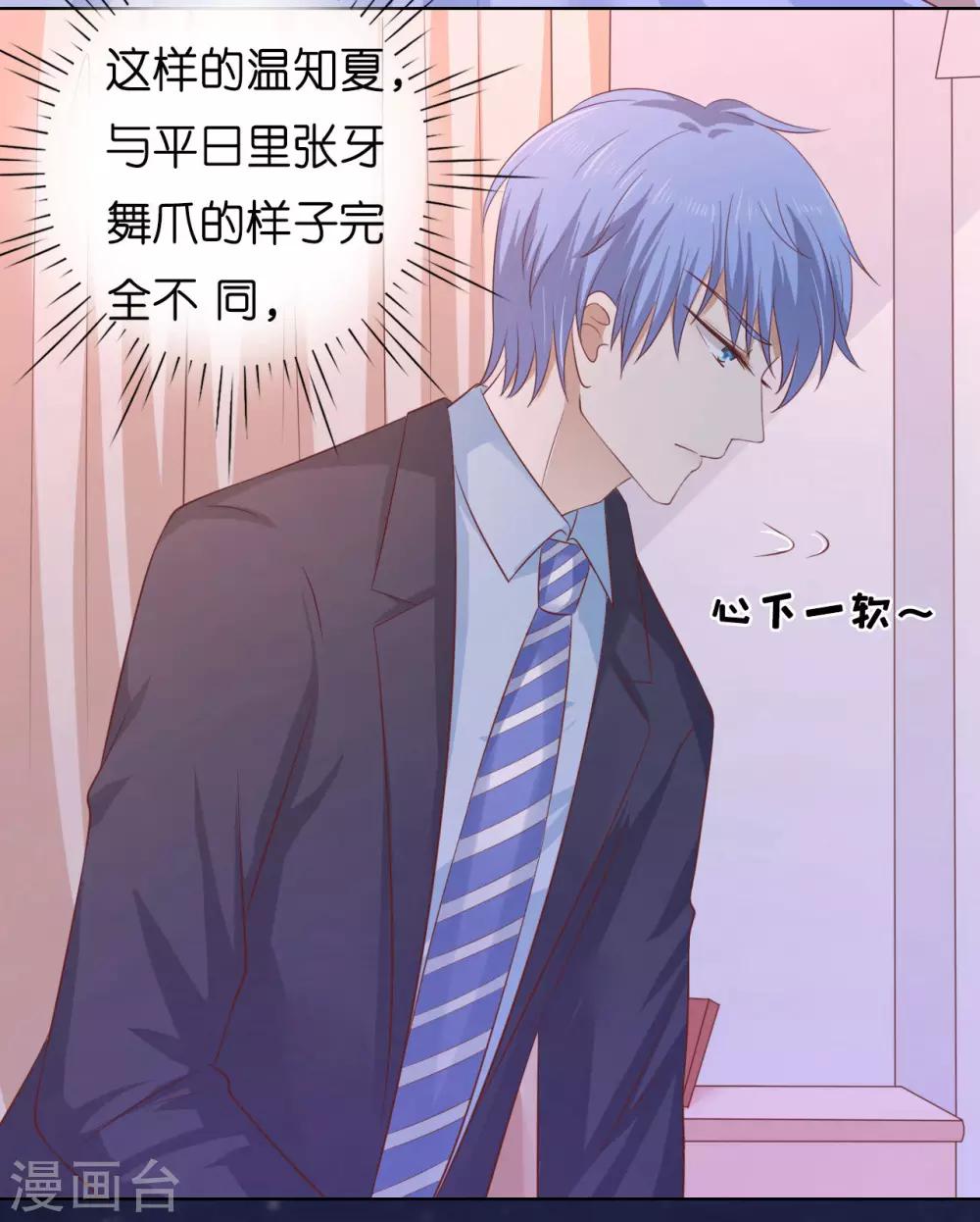 第204话 靳均言的心思37