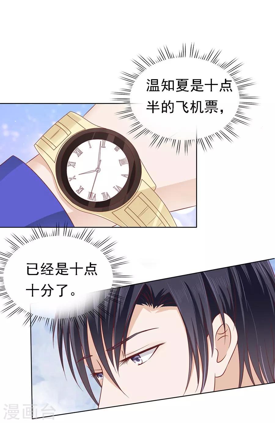 第140话 机场截人119