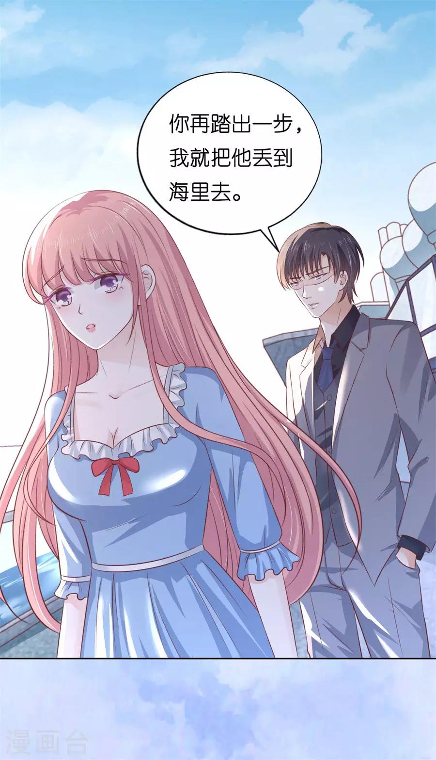 第215话 求我的正确方式17