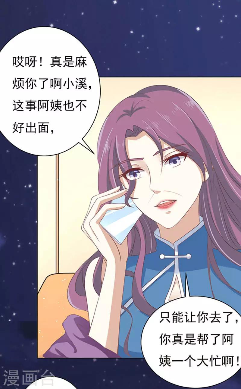 第73话 你争不过我213