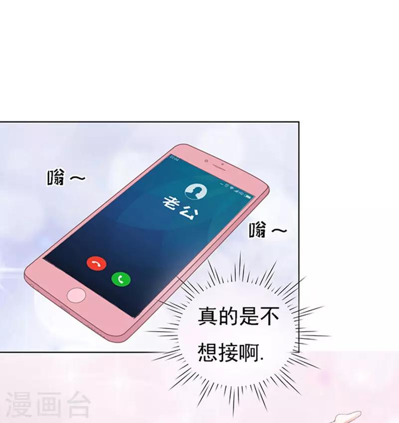 第58话 我去哪你就得去哪14