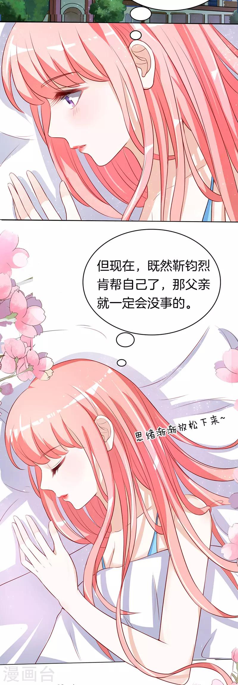 第14话 势力的女人110