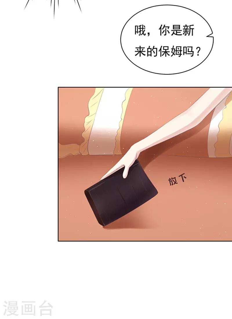 第72话 你争不过我119