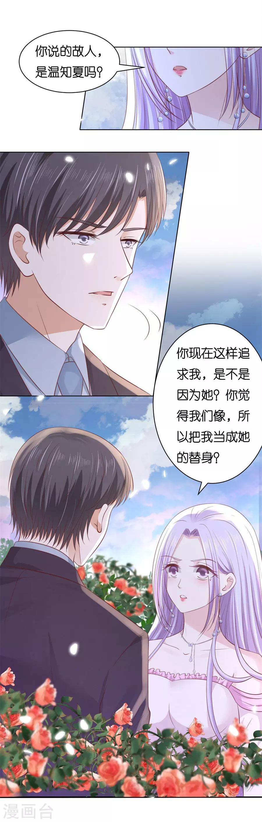第241话 争执5