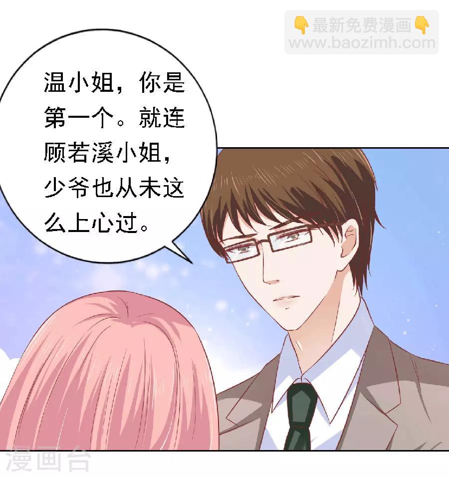 第148话 靳老爷子病重32