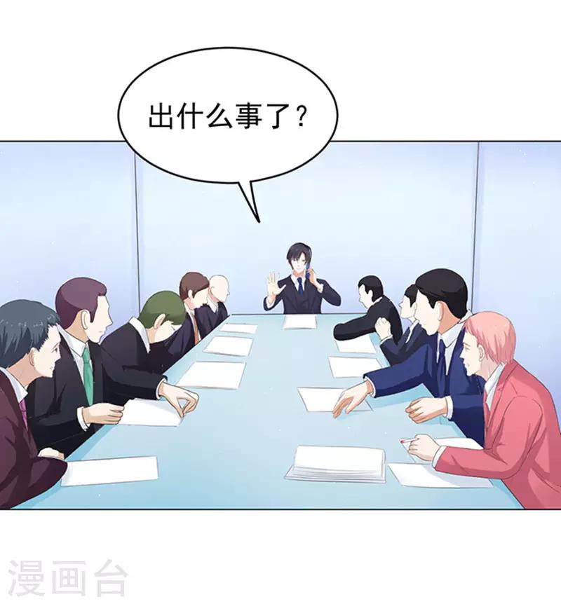 第71话 我养你24