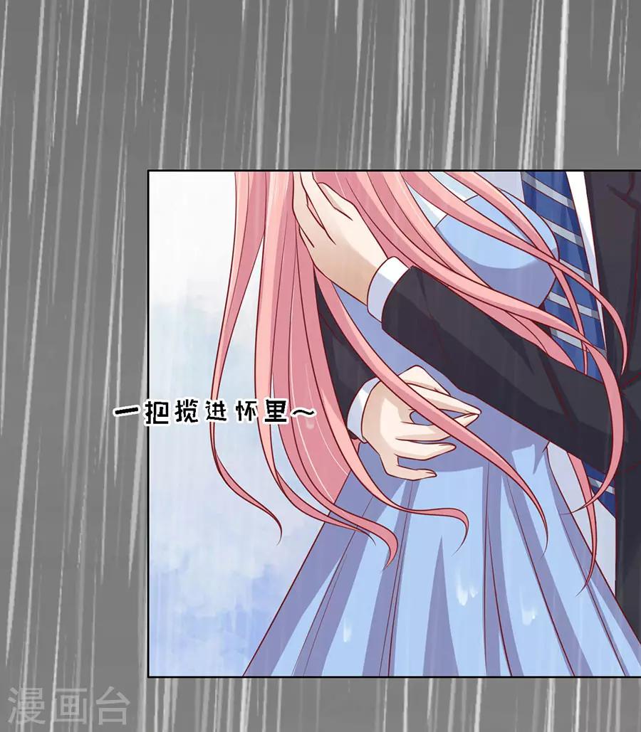 第112话 雨中被救下26