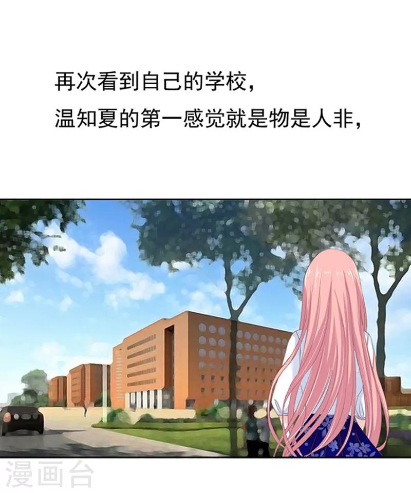 第66话 阶梯风波24