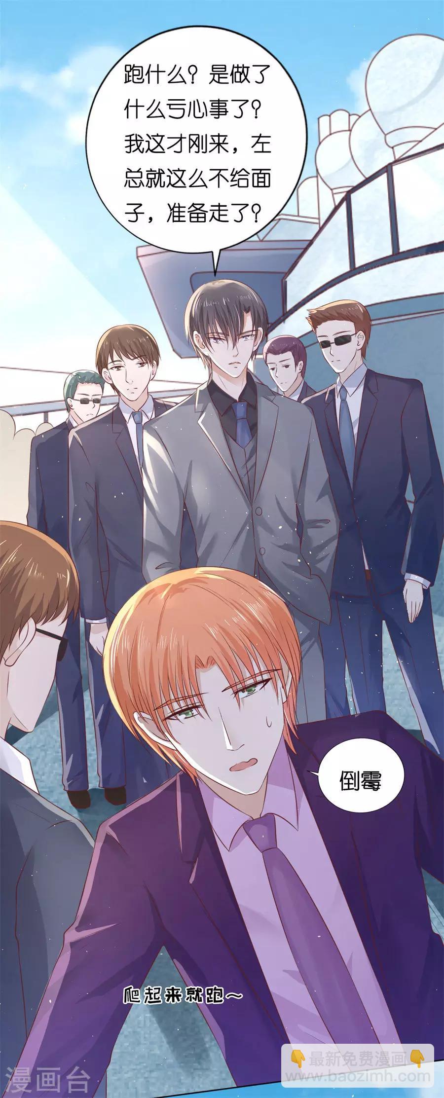 第213话 是谁给你们的胆子9