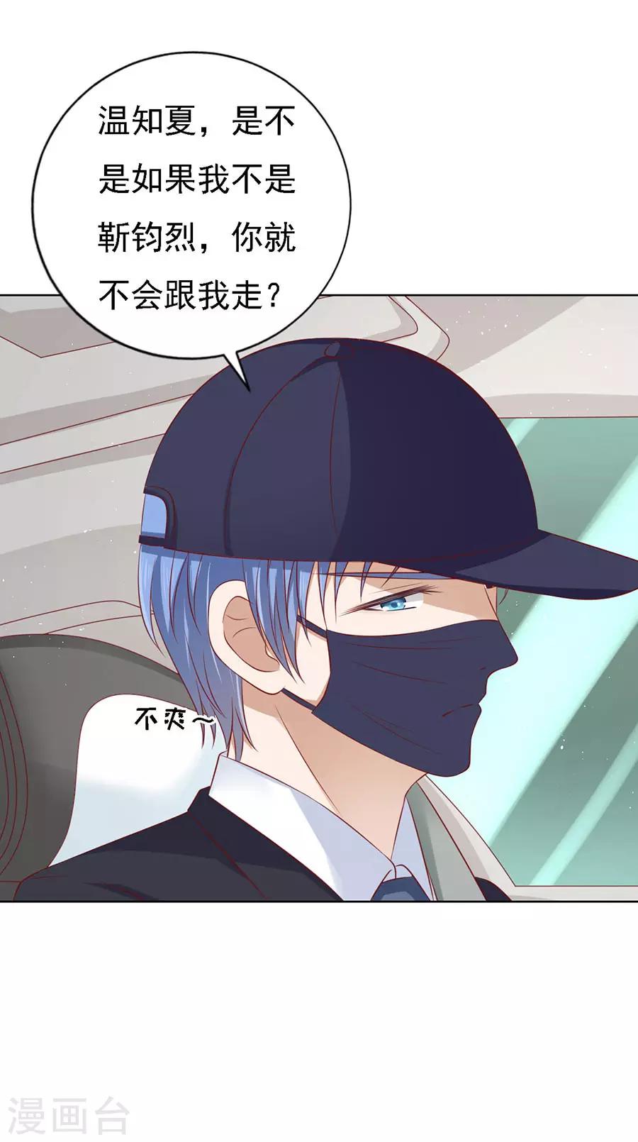 第119话 认错人15